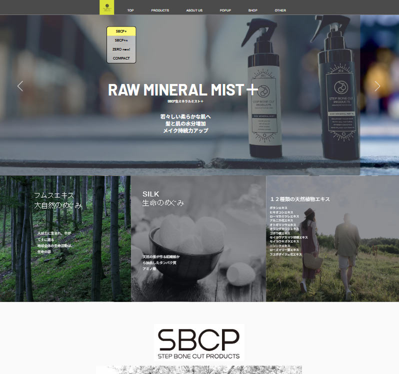 SBCP公式サイト